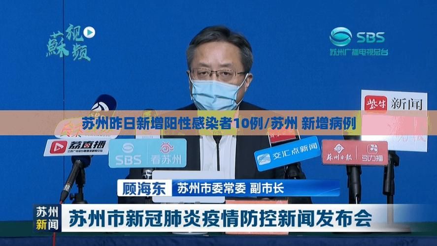 10地增20例核酸阳性:发现10例阳性