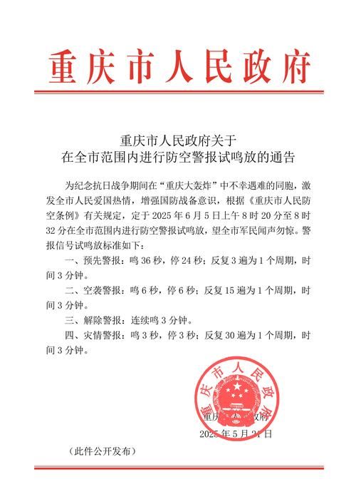 最新疫情情况通报高县_高县应对新冠肺炎指挥部通知