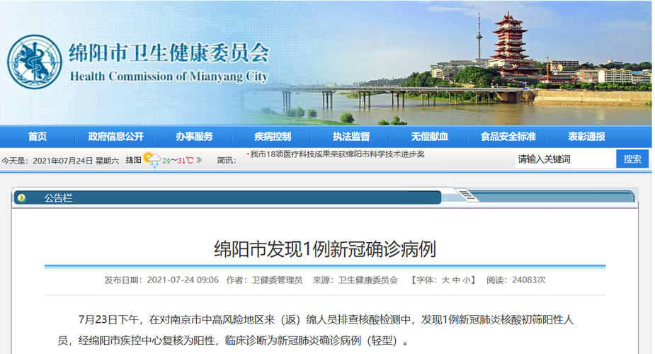 凤翔区最新病例通报：寻找同轨迹人员/凤翔发现新冠了吗