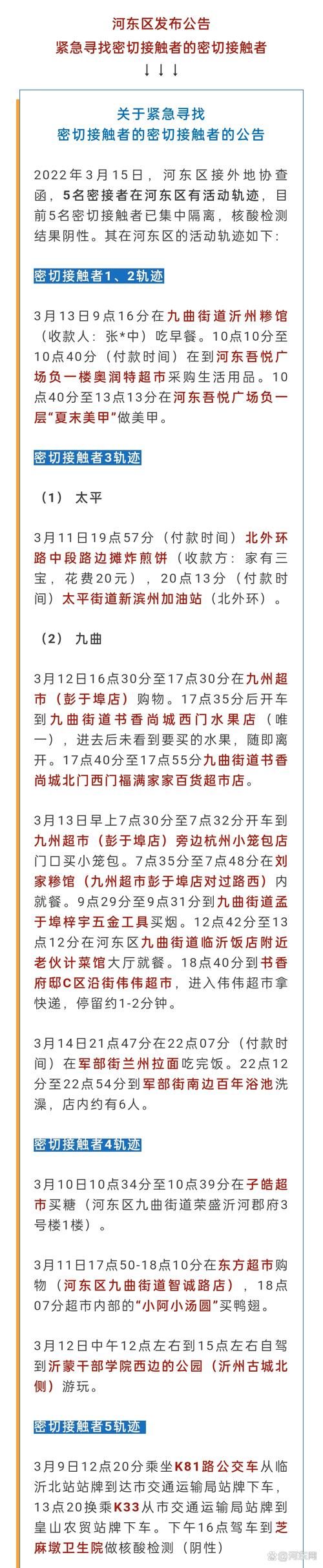 发现1名密接者!浙江温州:温州确诊病例密切接触者