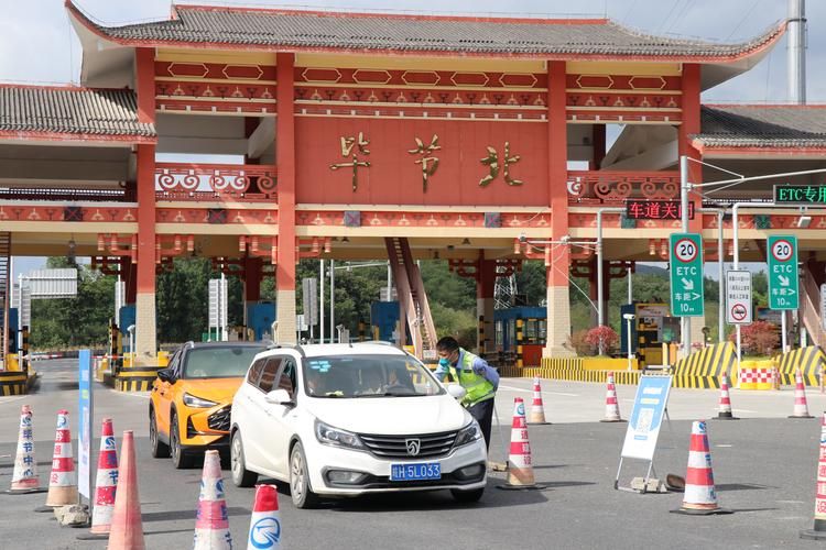 【七星关区中高风险地区疫情,七星关区疫情防控最新消息】