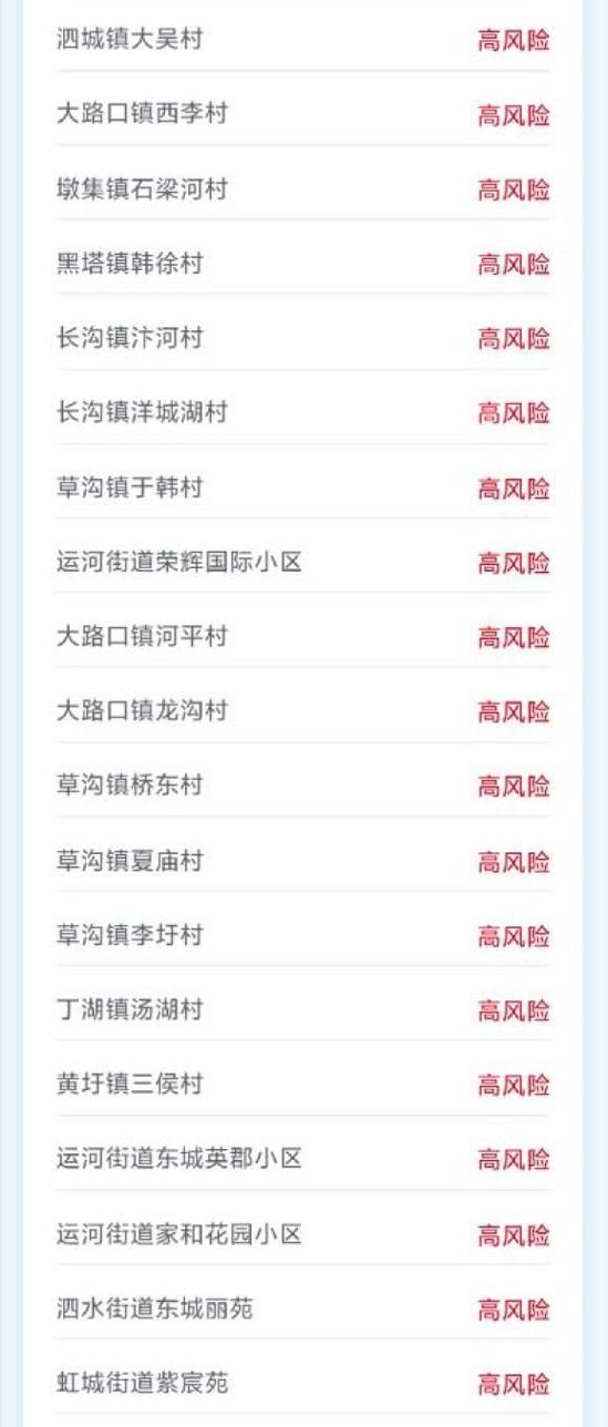 河北保定安新县疫情怎么查风险地区_保定安新县在哪