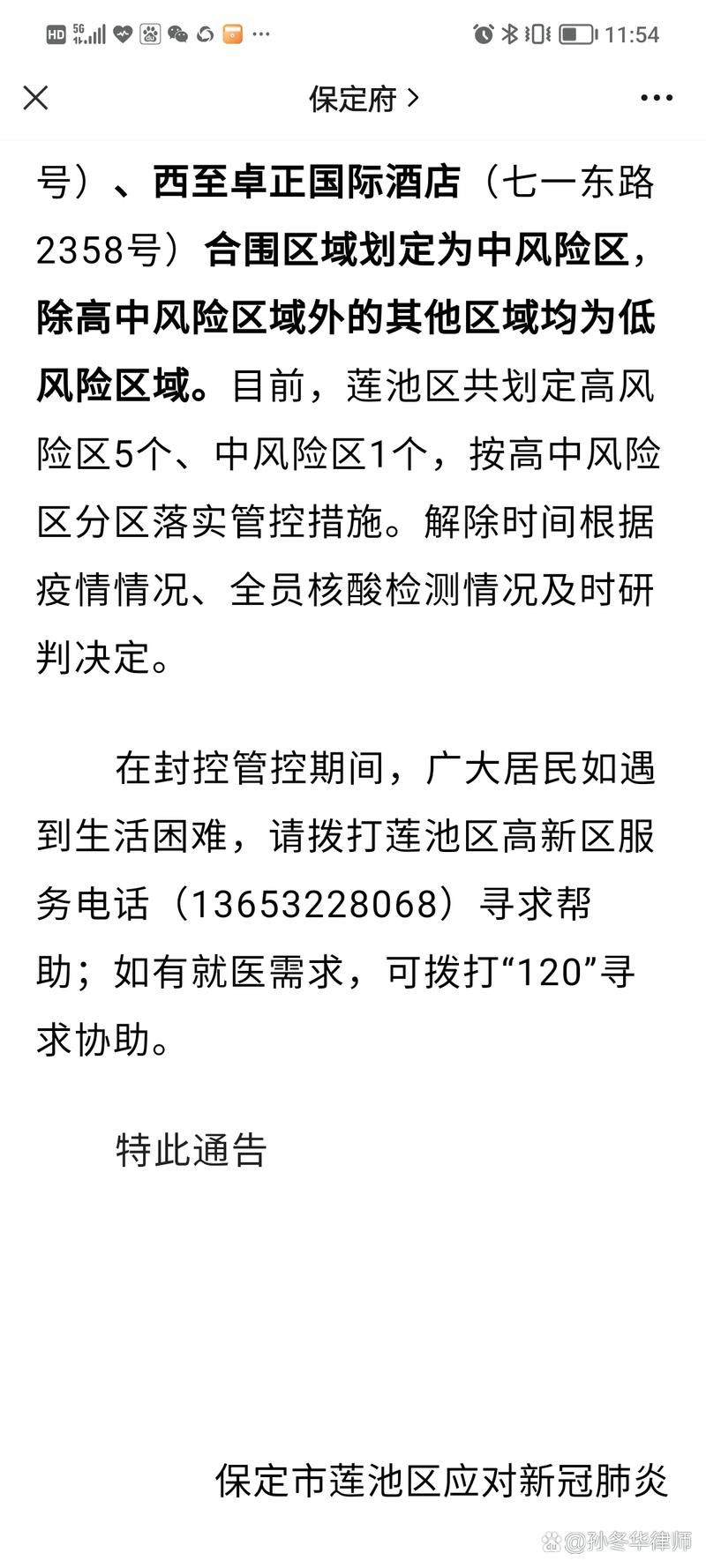保定市哪里地区有疫情了呢(保定哪个地方有疫情)