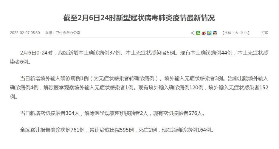 31个省份新增本土确诊24例均在蚌埠经济开发区:蚌埠新增确诊病例
