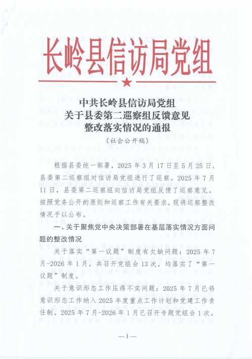 查找最新疫情开江县_开江疫情防控最新文件