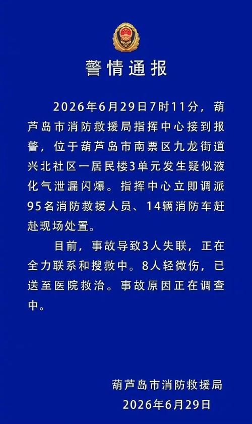 【辽宁省葫芦岛市南票区疫情地区分布,葫芦岛南票区疫情防控中心】