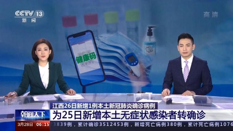 31省新增26例无症状感染者及18例无症状/31省区市新增无症状感染13例