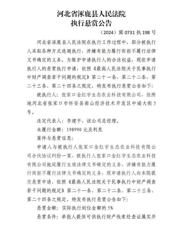 河北省张家口市涿鹿县最新通告：所有人员静默(河北张家口涿鹿县有疫情吗)