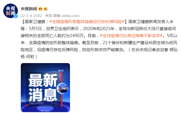 31省市疫情存反弹风险(各省的疫情改善情况)