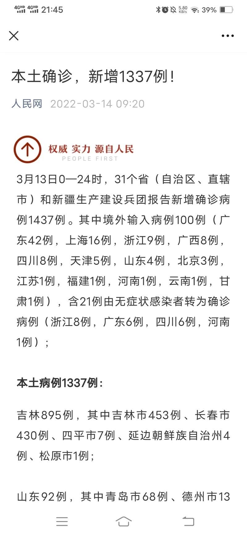  疫情最新报告新疆维吾尔自治区克拉玛依乌尔禾区新闻:2020年克拉玛依疫情封城了吗
