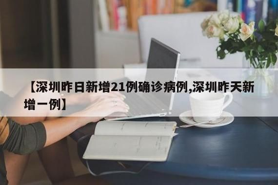 全球新增19例确诊其中本土25例/全球新增19例确诊其中本土25例是什么