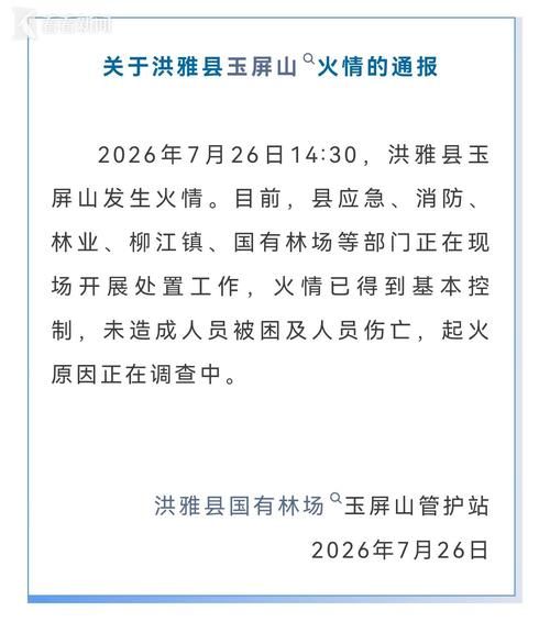 屏山县疫情昨日消息最新(屏山新闻最新事件)
