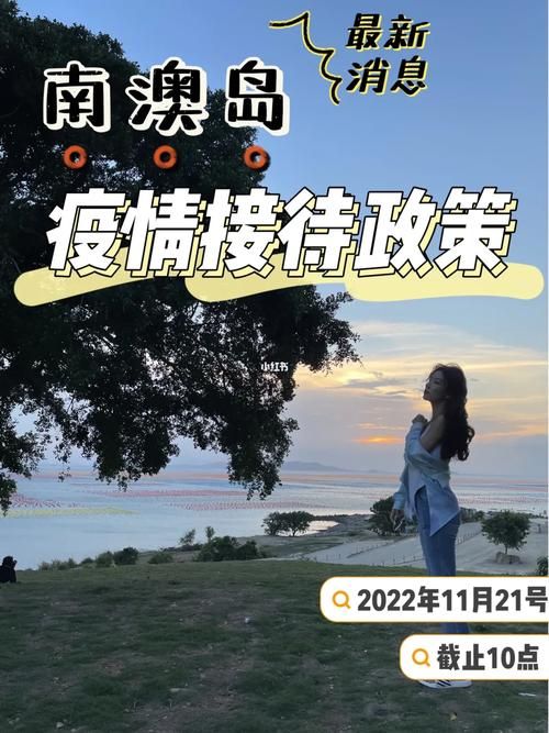 【南澳县疫情最新实数据_南澳县属于哪个市】