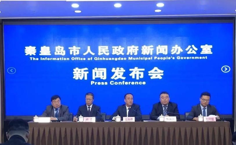 【疫情最新报告秦皇岛新闻,秦皇岛最新动态】