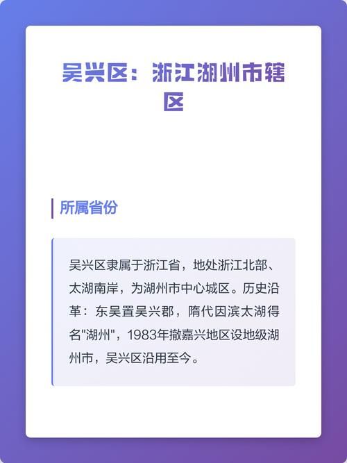 【浙江湖州吴兴区疫情分布图最新,湖州吴兴属于哪个省】