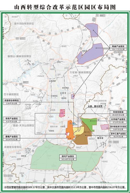 解读山西太原山西转型综合改革示范区疫情最新消息(山西太原险情最新消息)