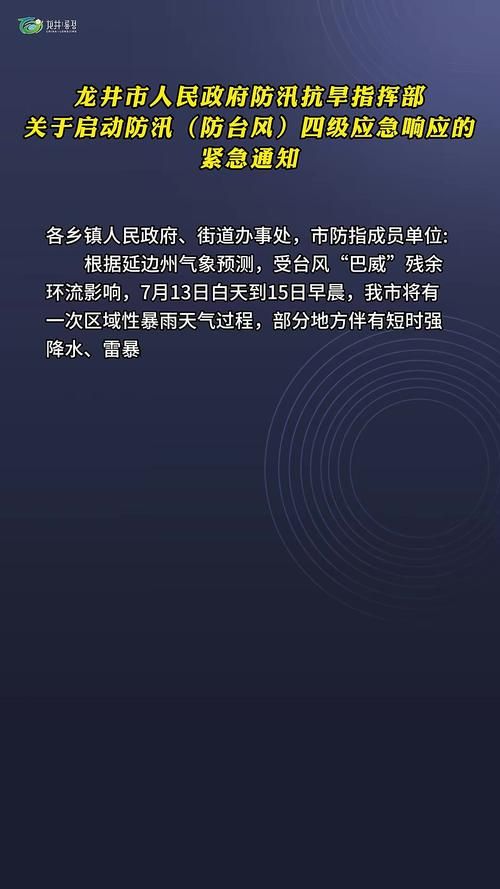 吉林延边朝鲜族自治州龙井疫情防控中风险地区:延边龙井市 路段关闭
