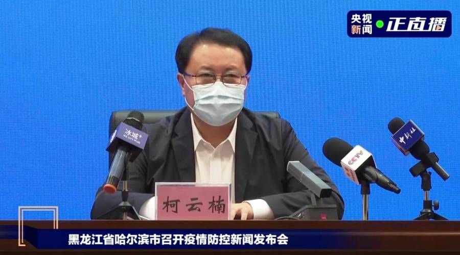 黑龙江哈尔滨松北区最新疫情关注(哈尔滨松北区今天多大)