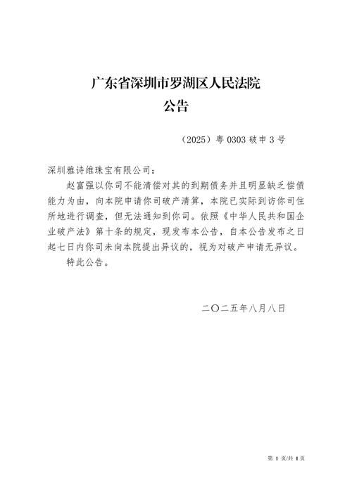 疫情最新报告广东深圳罗湖区新闻/深圳罗湖新闻头条
