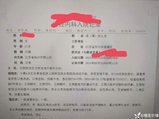 即墨区近6天重症病例通报_即墨发布
