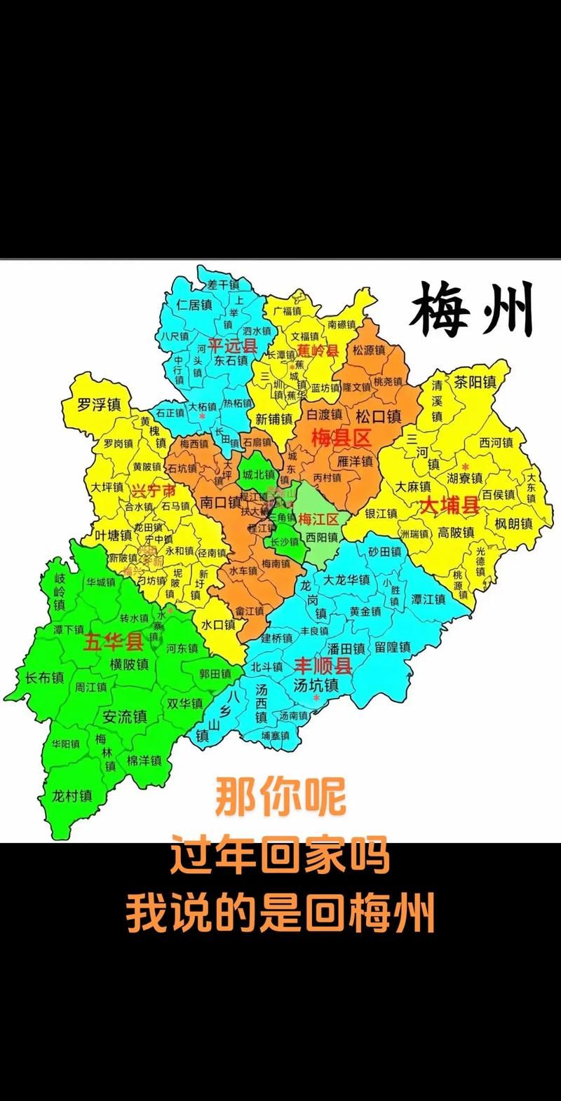  广东梅州几个地区有疫情发生:广东梅州有那些县市