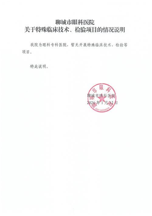 山东省聊城市冠县新增疫情关注:最近的聊城冠县新闻