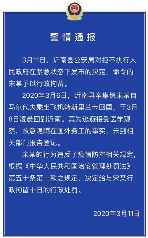 沂南县疫情最新表解/今日沂南