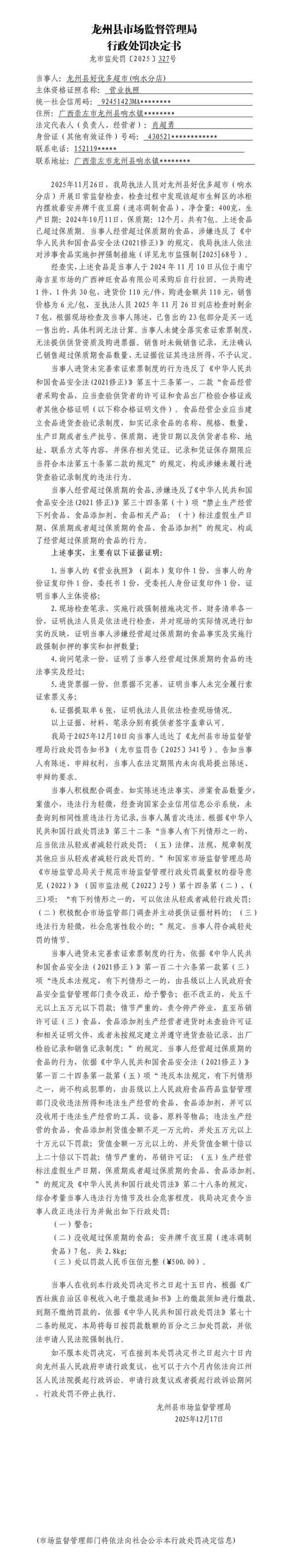 【广西壮族自治区崇左市龙州县疫情还在新增吗今天_崇左龙州审查人员最新情况】