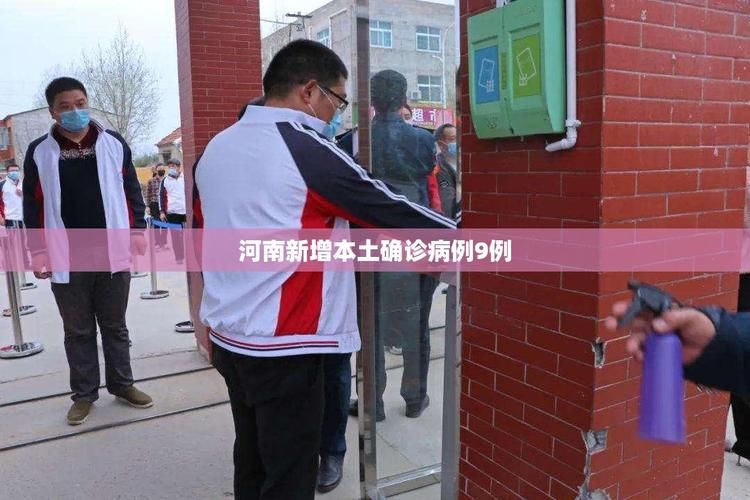  多地新增确诊9例均为境外输入:31省新增本土确诊95例