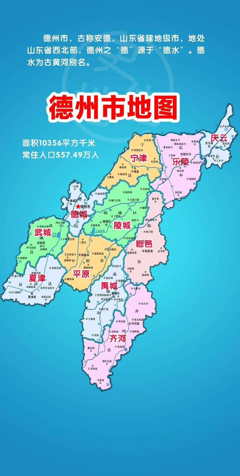 【山东德州陵城区最新通告:所有人员解封_德州陵城区是哪个省】