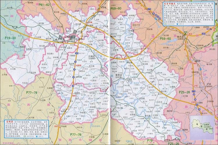 四川自贡富顺县疫情怎么查风险地区/四川省自贡市富顺县地图全图高清版