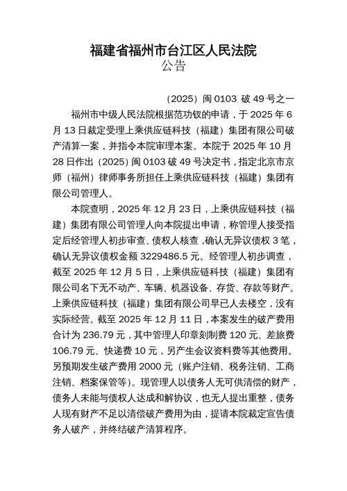  福建最新通告：所有人员管控区:福建防疫