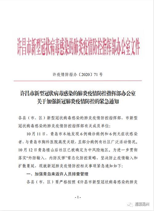 河南许昌长葛最新疫情:河南许昌最新消息今天