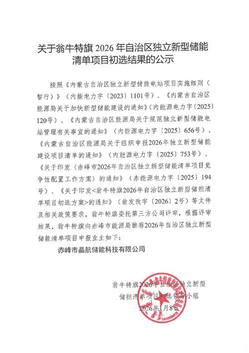 内蒙古自治区赤峰翁牛特旗今日新增23例涉8省输入病例/内蒙古自治区赤峰市翁牛特旗