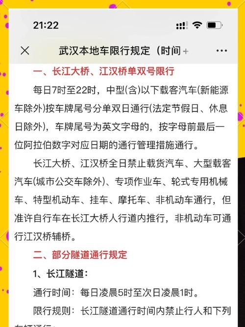 湖北省武汉市武昌区10月9日最新消息疫情/湖北武汉武昌区号是多少