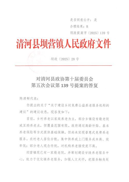疫情公告清河县最新_清河最新消息今天