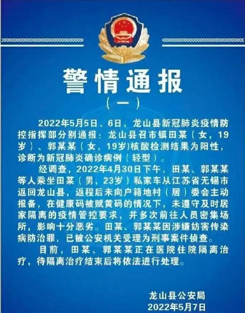 【龙山区疫情地区分布_龙山县社区分布图】