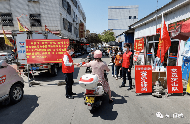 福建省漳州市东山县哪里地区有疫情了呢/福建省漳州市东山县哪里地区有疫情了呢