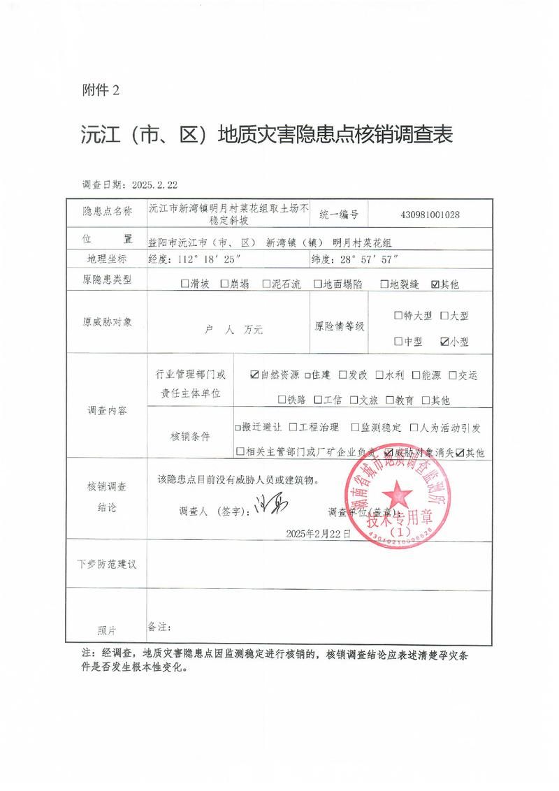 【湖南益阳沅江今冬无症状感染者病例通报,益阳沅江市今天会议规划】