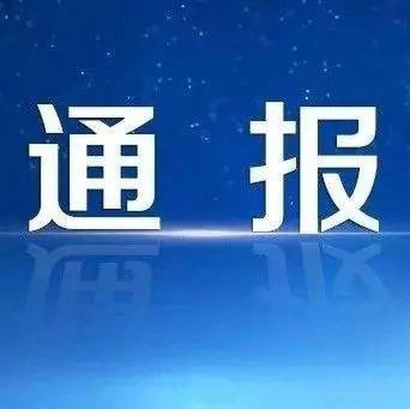 最新疫情情况通报师宗县_师宗最近新闻头条