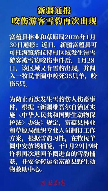 关于新疆维吾尔自治区伊犁哈萨克自治州最新病例通报:寻找同轨迹人员的信息