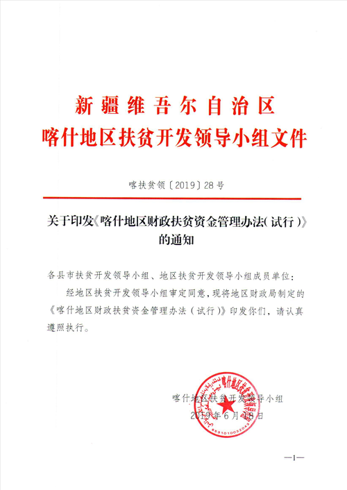 新疆维吾尔自治区喀什地区英吉沙县疫情最新表解(喀什英吉沙县的治安怎么样)