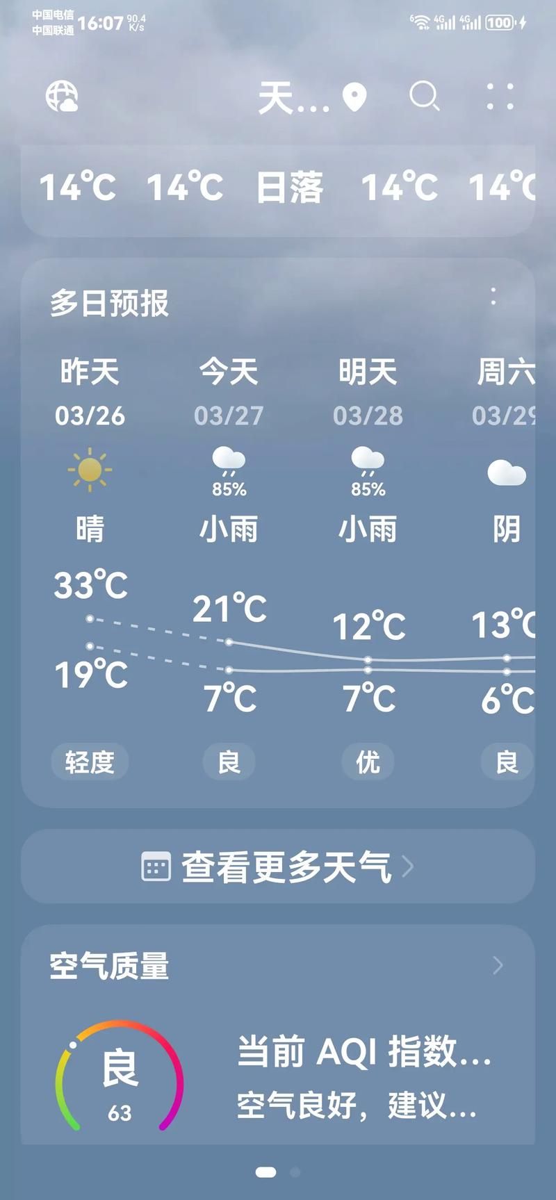 【查找最新疫情安徽滁州来安县_滁州市来安县15天预报】