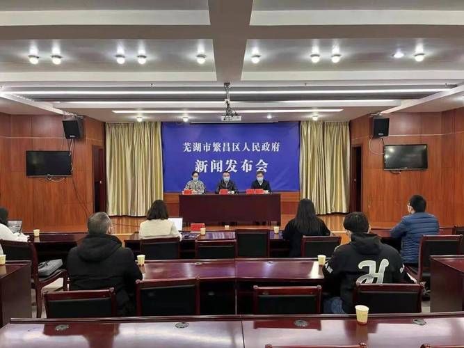 【疫情最新报告安徽芜湖繁昌区新闻_芜湖新冠最新消息】