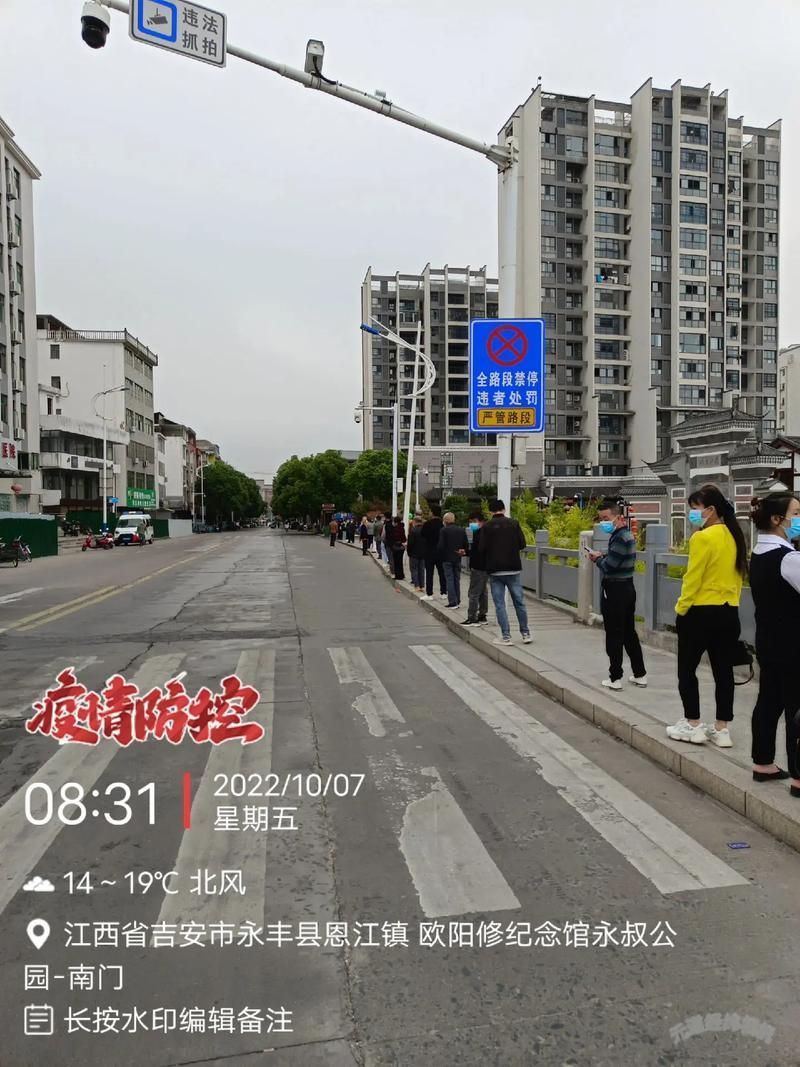 【永丰县疫情视频最新_永丰县最近发生特大新闻】
