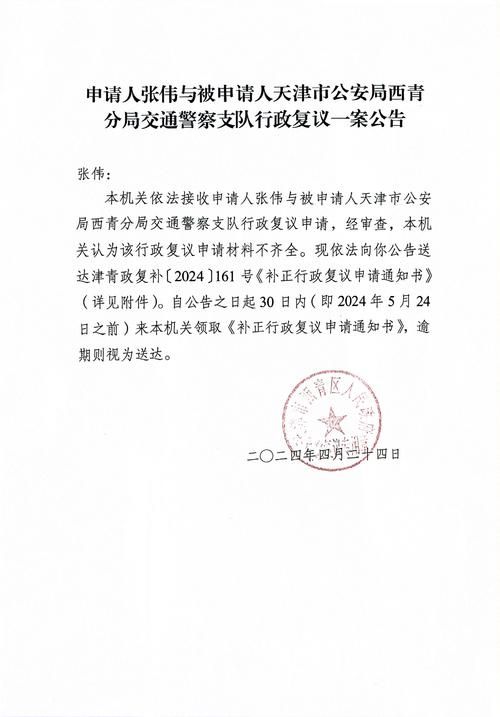 天津市西青区最新通告:所有人员静默(西青区政府今日公告)