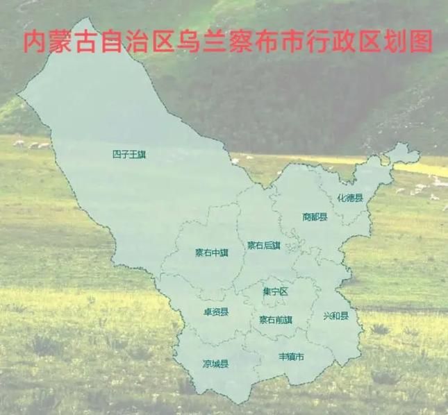 【内蒙古自治区乌兰察布市管控区标准最新公布,乌兰察布区域划分标准】