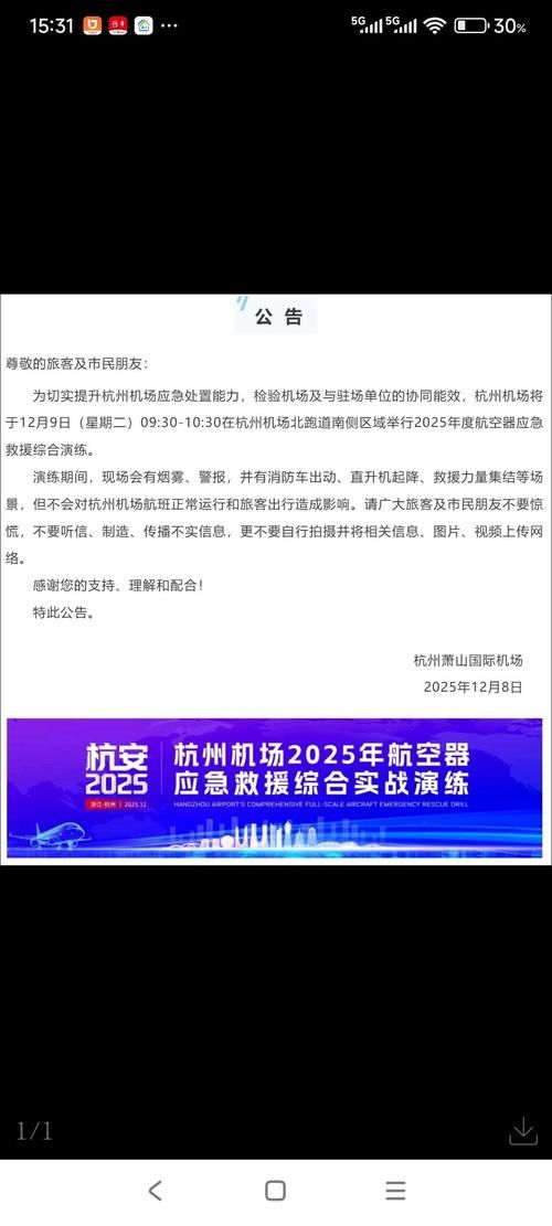 疫情公告扬中最新_扬中防疫站电话