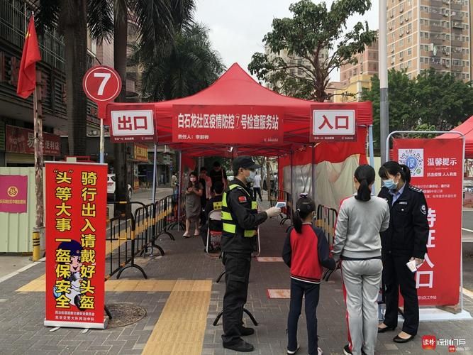 【广东深圳龙华区疫情管控区最新消息_广东深圳龙华区疫情管控区最新消息查询】
