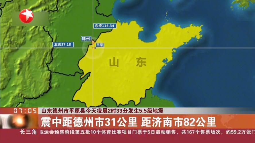山东省德州市平原县最新疫情数据:寻找同轨迹人员/德州平原县未来规划图